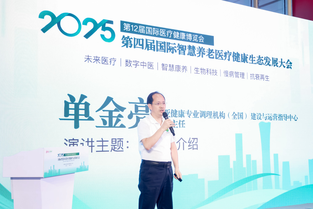 亚健康专业调理机构（全国） 建设与运营指导中心.jpg