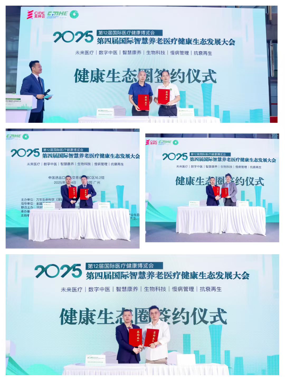 健康生态圈签约仪式.jpg