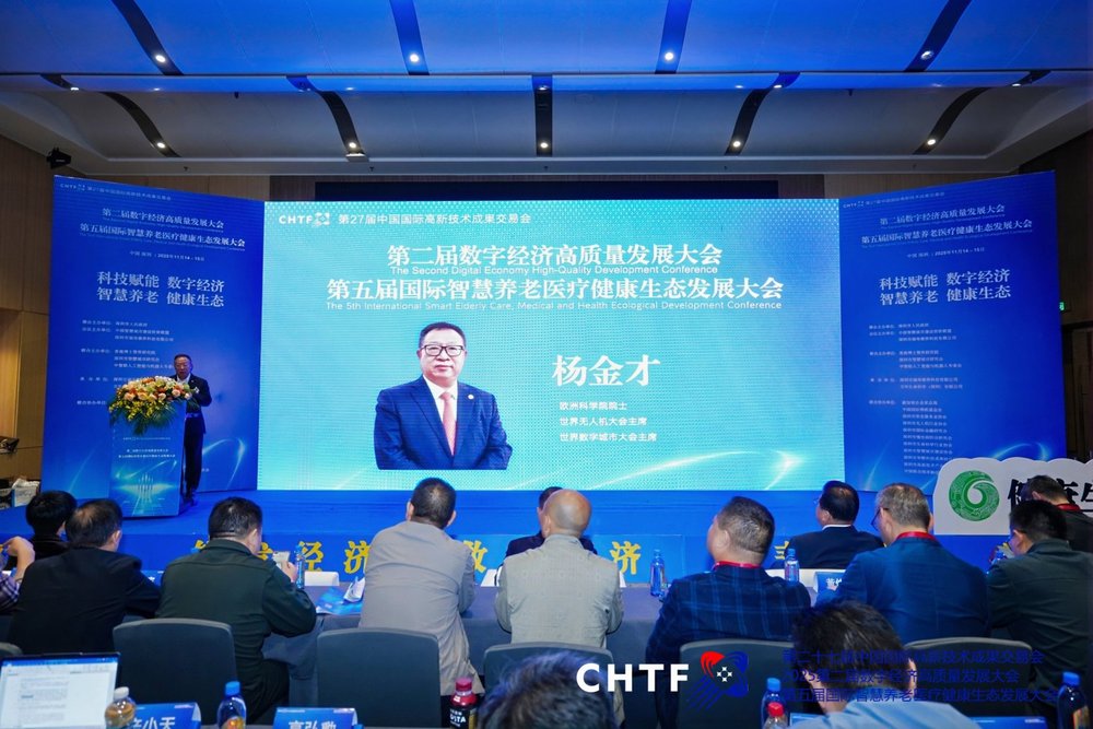 欧洲科学院院士世界无人机大会主席世界数字城市大会主席杨金才院士致辞.jpg