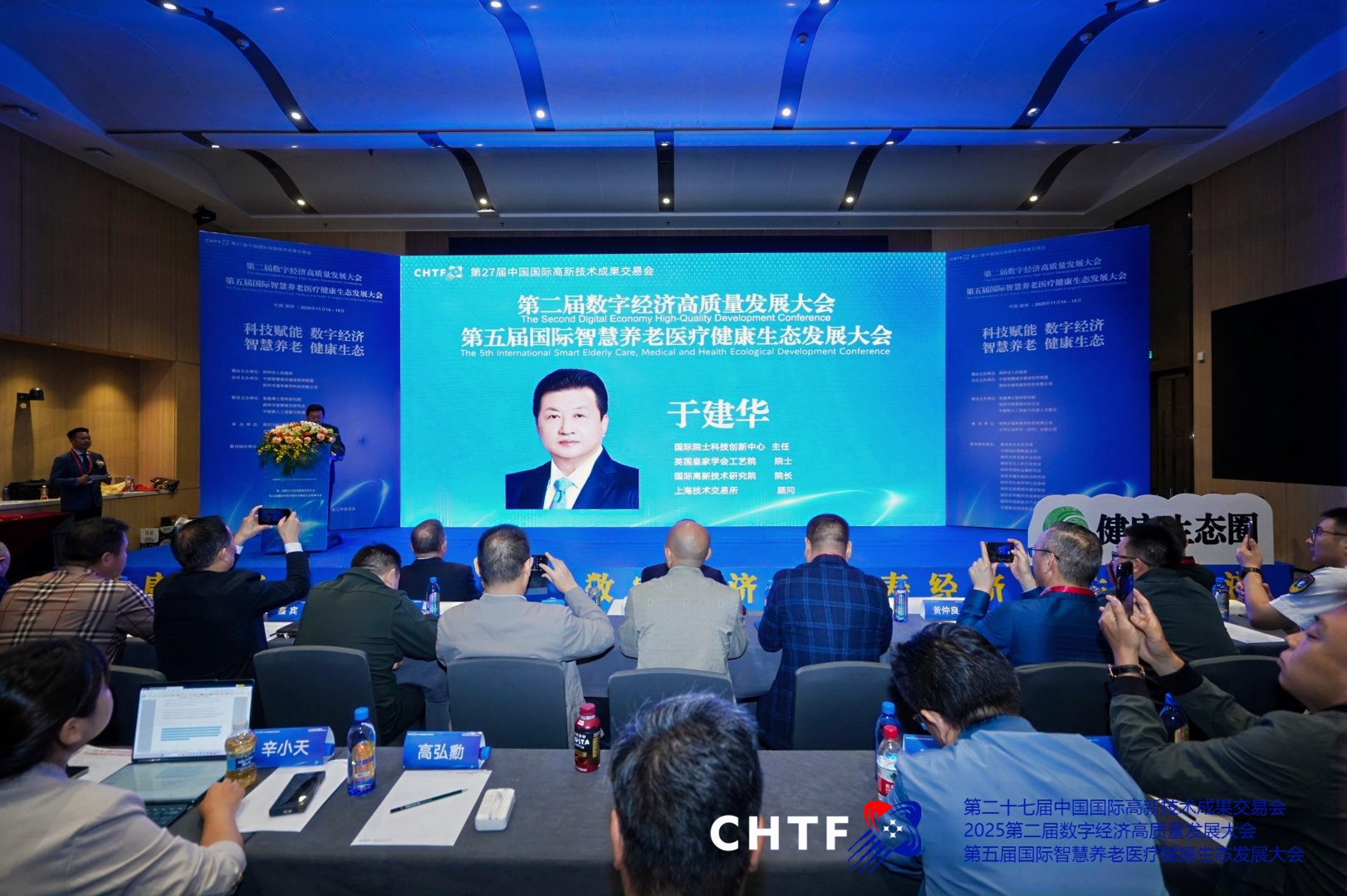 国际院士科技创新中心主任英国皇家学会工艺院院士国际高新技术研究院院长于建华院士致辞.jpg