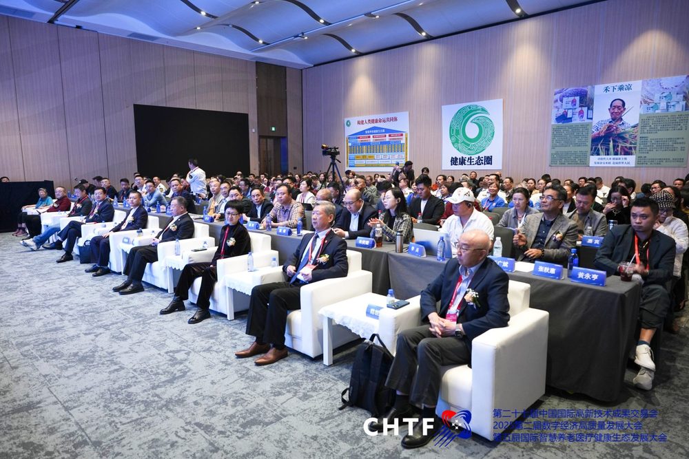 第二十七届中国国际高新技术成果交易会（高交会）暨2025第二届数字经济高质量发展大会会议现场照片.jpg