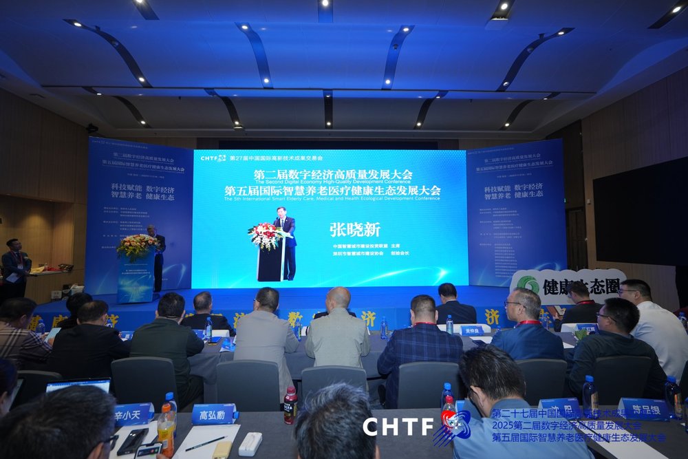 中国智慧城市建设投资联盟主席深圳市智慧城市研究会会长张晓新先生致辞.jpg