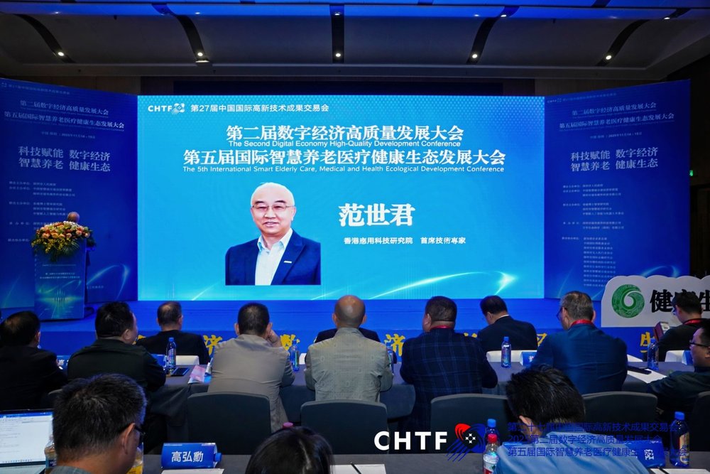 香港應用科技研究院首席技術專家范世君先生.jpg