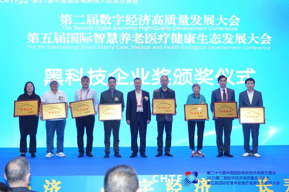 健康生态圈黑科技企业授牌仪式.jpg