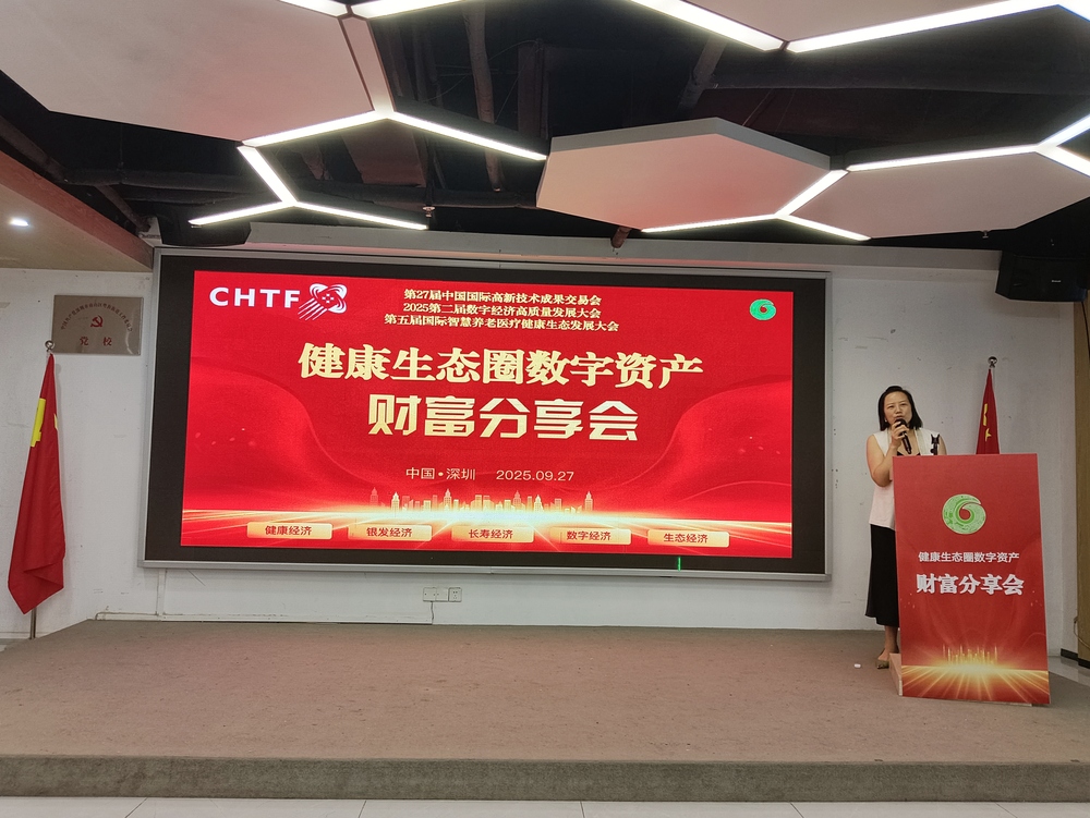 大会现场朱会菊、于文芳、刘敏三位用户分享食用体验.jpg