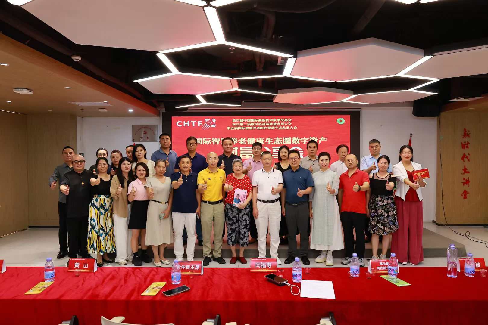 健康生态圈数字资产财富分享会圆满成功.jpg