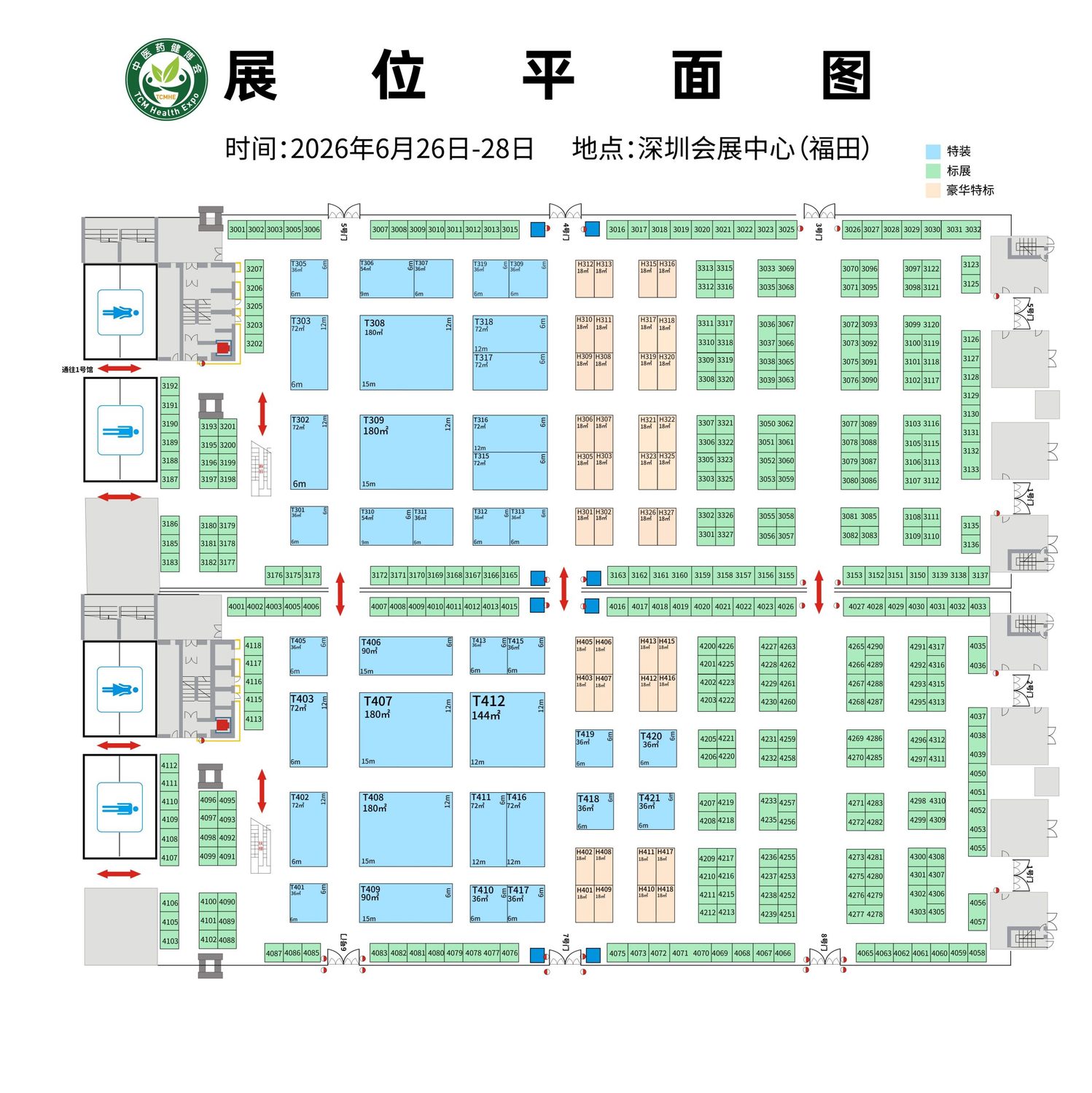 展位图第七届深圳国际中医药健康服务及供应链博览会暨第六届国际智慧养老医疗健康生态博览会.jpg