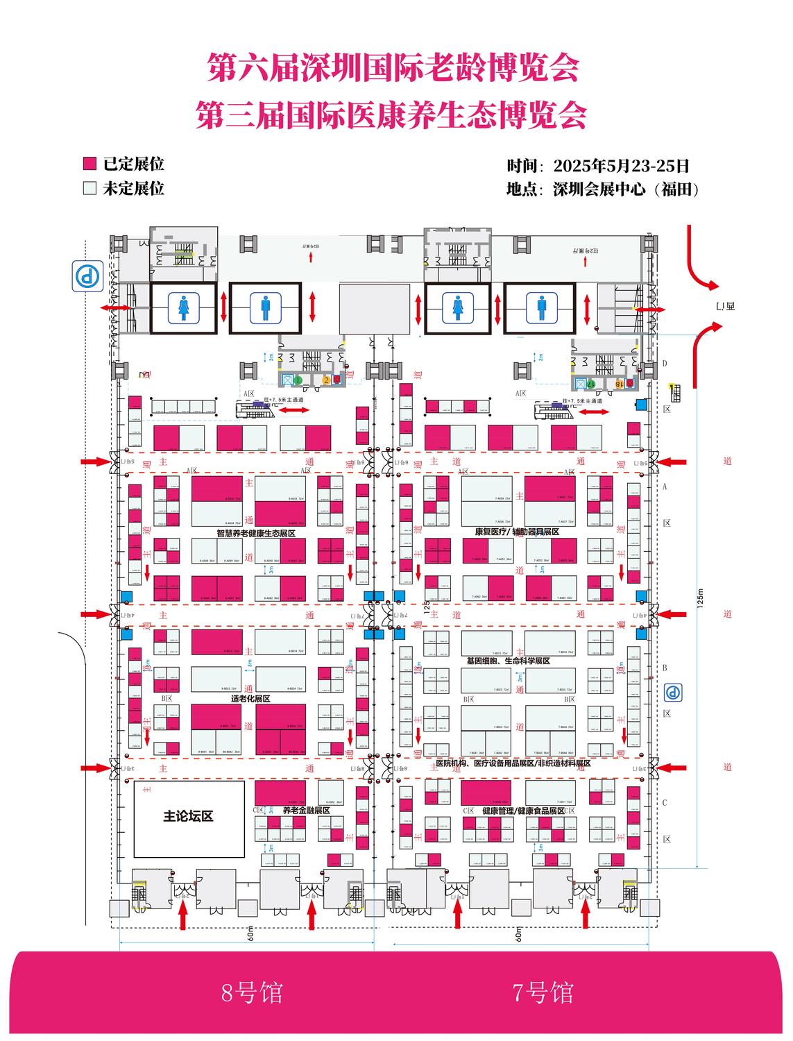 医康养展位图.jpg
