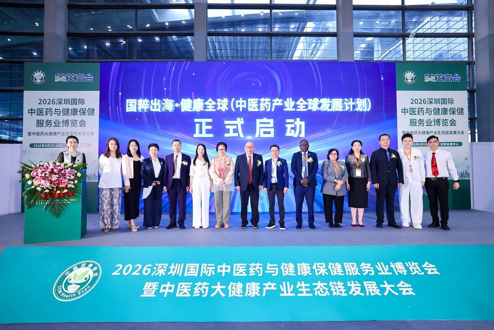 国粹出海 健康全球 中医药产业全球发展计划启动仪式 （参与嘉宾： 刘丹宁 、朱新兰 、 仲萍 、黄任刚、  孙健 、 刘永娟 、陈贤生 、  杨益 、余亚轩、 闫福寿 ）.jpg