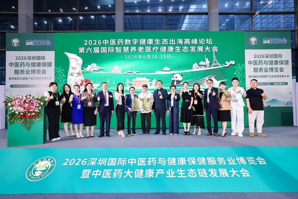中医药健康生态出海高峰论坛暨第六届国际智慧养老医疗健康生态发展大会组委会主席闫福寿照片.jpg
