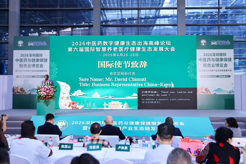 国际使节致辞-肯尼亚商务代表Sure Name Mr. David Chimuti Title  Business Representative China-Kenya.jpg