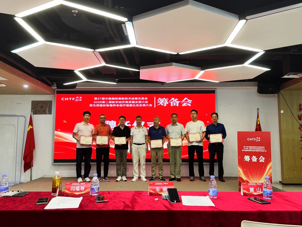 高交会启动仪式现场闫福寿给会长授牌.jpg