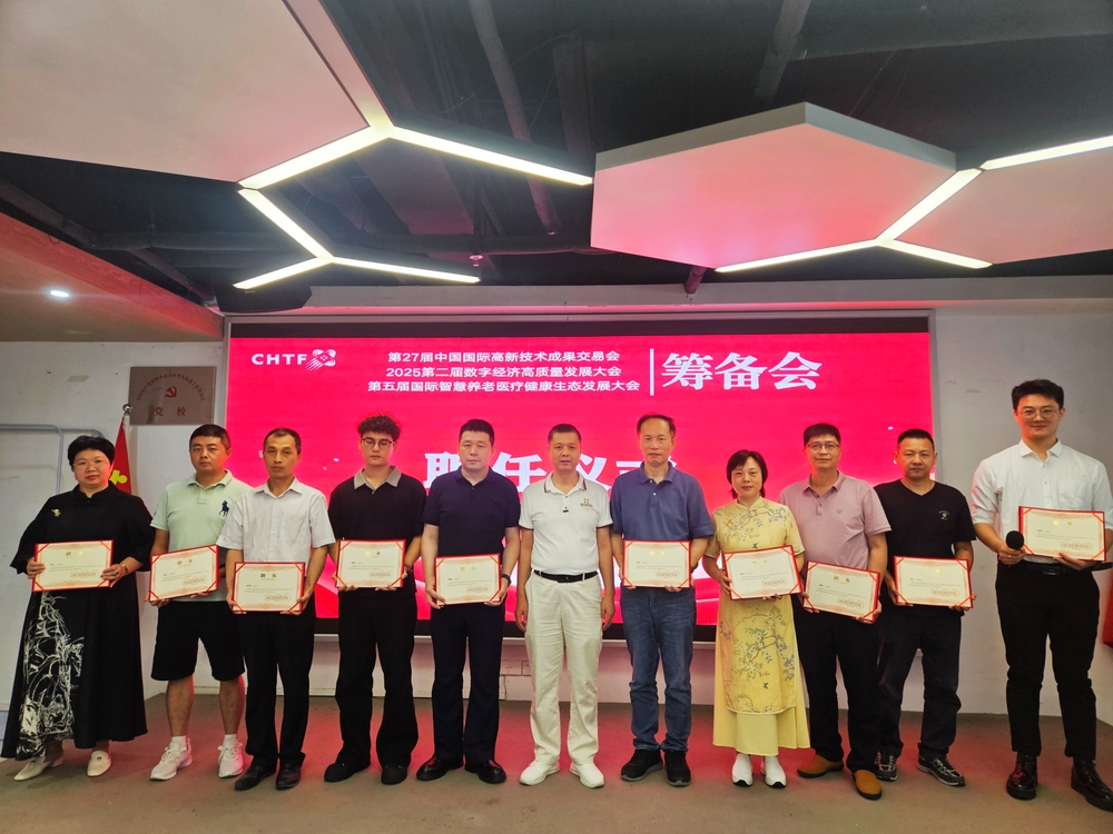 高交会启动仪式现场闫福寿给执行委员会授牌.jpg