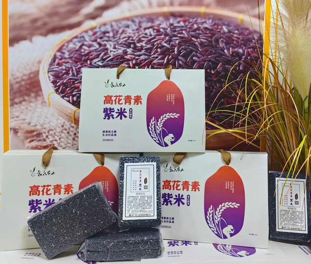 紫米.jpg