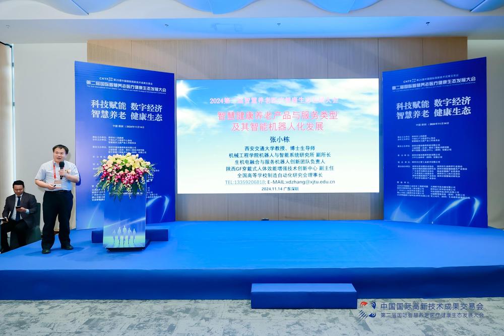 西安交通大学 张小栋.jpg