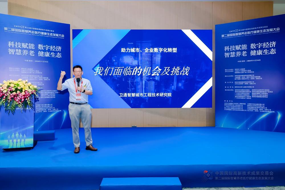 卫通智慧城市工程技术研究院院长 吴红辉.jpg