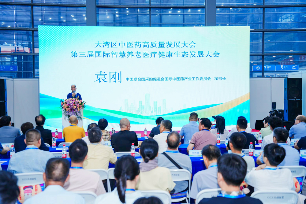 中国联合国采购促进会国际中医药产业工作委员会秘书长袁刚 致辞.JPG