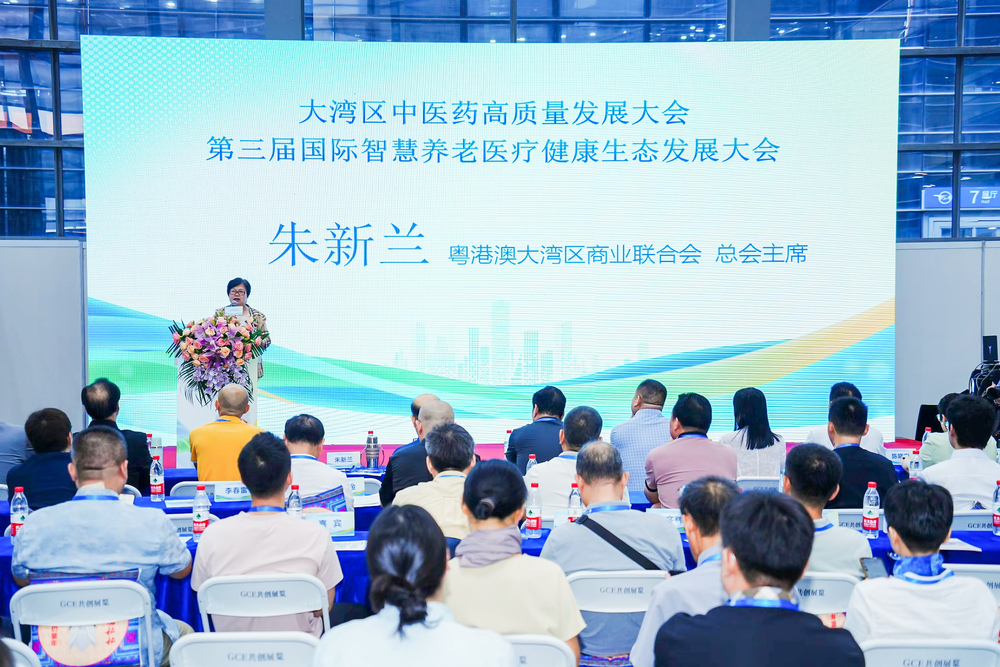 粤港澳大湾区商业联合会总会主席 朱新兰女士 致辞.JPG