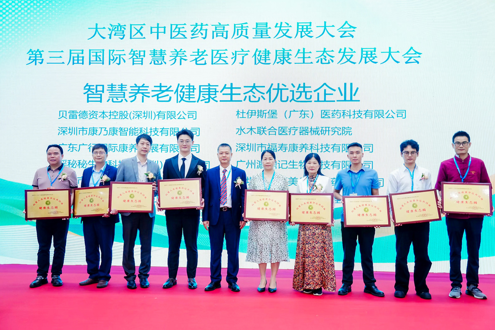 第三届国际智慧养老医疗健康生态发展大会组委会主席 闫福寿  为国际智慧养老医疗健康生态发展大会优选企业授牌仪式.JPG