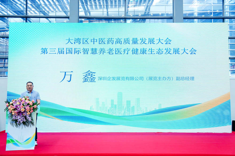深圳企發(fā)展覽有限公司 副總經(jīng)理萬(wàn)鑫先生 致辭 (2).JPG