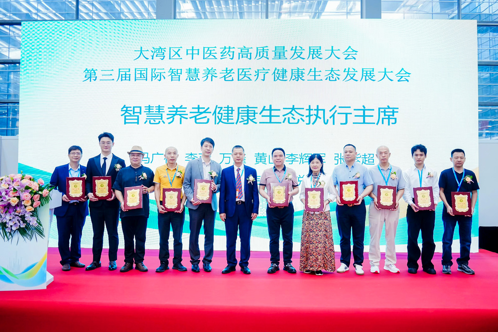 第三屆國(guó)際智慧養(yǎng)老醫(yī)療健康生態(tài)發(fā)展大會(huì)組委會(huì)主席 閆福壽 為國(guó)際智慧養(yǎng)老醫(yī)療健康生態(tài)發(fā)展大會(huì)執(zhí)行主席授牌儀式.JPG