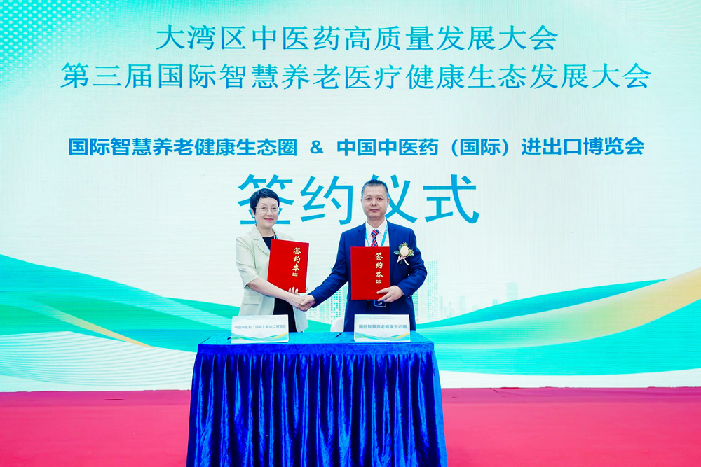 國(guó)際智慧養(yǎng)老健康生態(tài)圈 （閆福壽） & 中國(guó)中醫(yī)藥（國(guó)際）進(jìn)出口博覽會(huì)（袁剛）.JPG