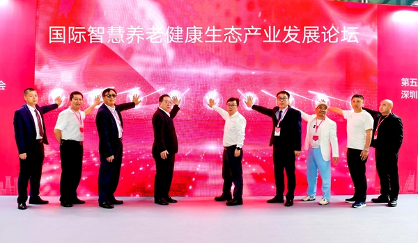國(guó)際智慧養(yǎng)老健康生態(tài)產(chǎn)業(yè)發(fā)展論壇開(kāi)幕式合影.jpg