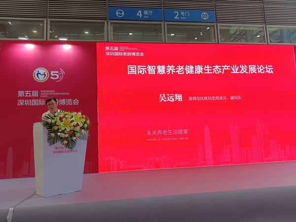 深圳市民政局黨組成員 副局長(zhǎng) 吳遠(yuǎn)翔致詞.jpg