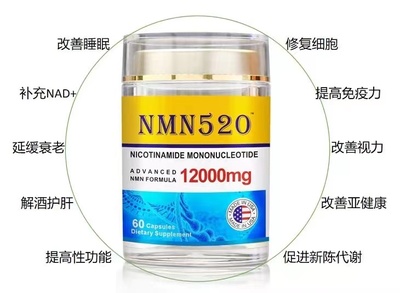 NMN520福寿康养科技15220283186