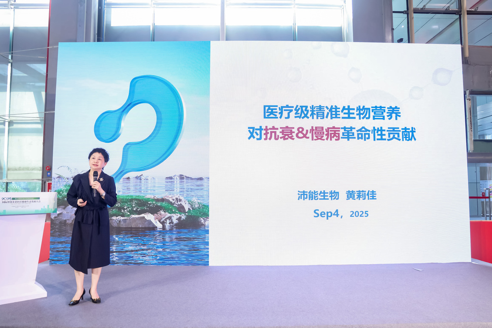 广州沛能生物科技有限公司总经理 黄莉佳女士.jpg