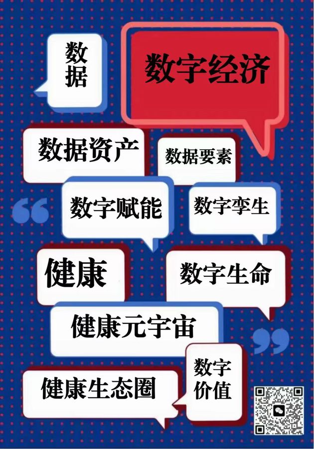 閆福壽在2024數(shù)字經(jīng)濟(jì)產(chǎn)業(yè)發(fā)展大會(huì)主題演講內(nèi)容.jpg