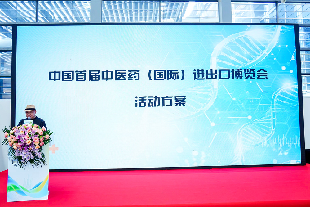 中國(guó)首屆中醫(yī)藥（國(guó)際）進(jìn)出口博覽會(huì)組委會(huì)執(zhí)行主任雷建華先生.JPG