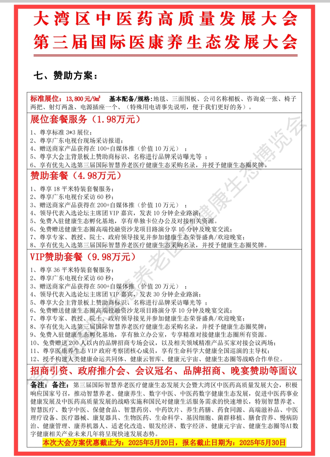方案.jpg