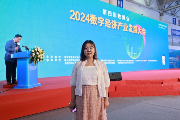 深圳華大基因股份有限公司 司南 2024數(shù)字經(jīng)濟(jì)產(chǎn)業(yè)發(fā)展大會(huì)細(xì)胞基因新技術(shù)賦能社區(qū)健康生態(tài)圈.jpg
