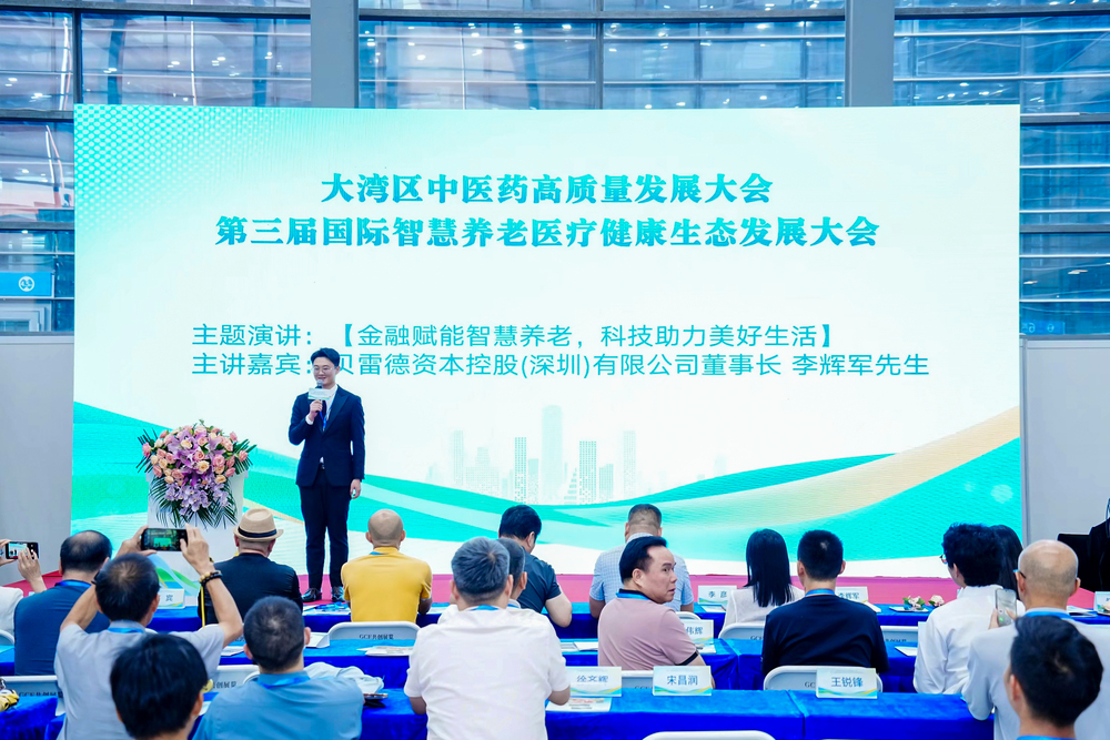 貝雷德資本控股(深圳)有限公司董事長(zhǎng) 李輝軍.JPG