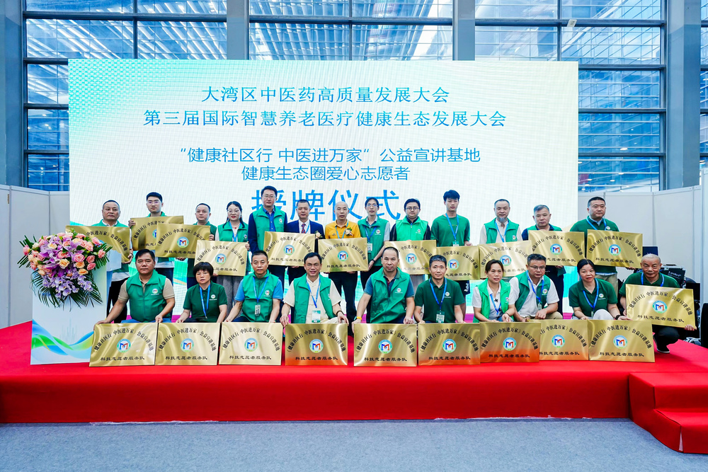 《健康社區(qū)行  中醫(yī)進(jìn)萬(wàn)家》公益宣講基地.JPG