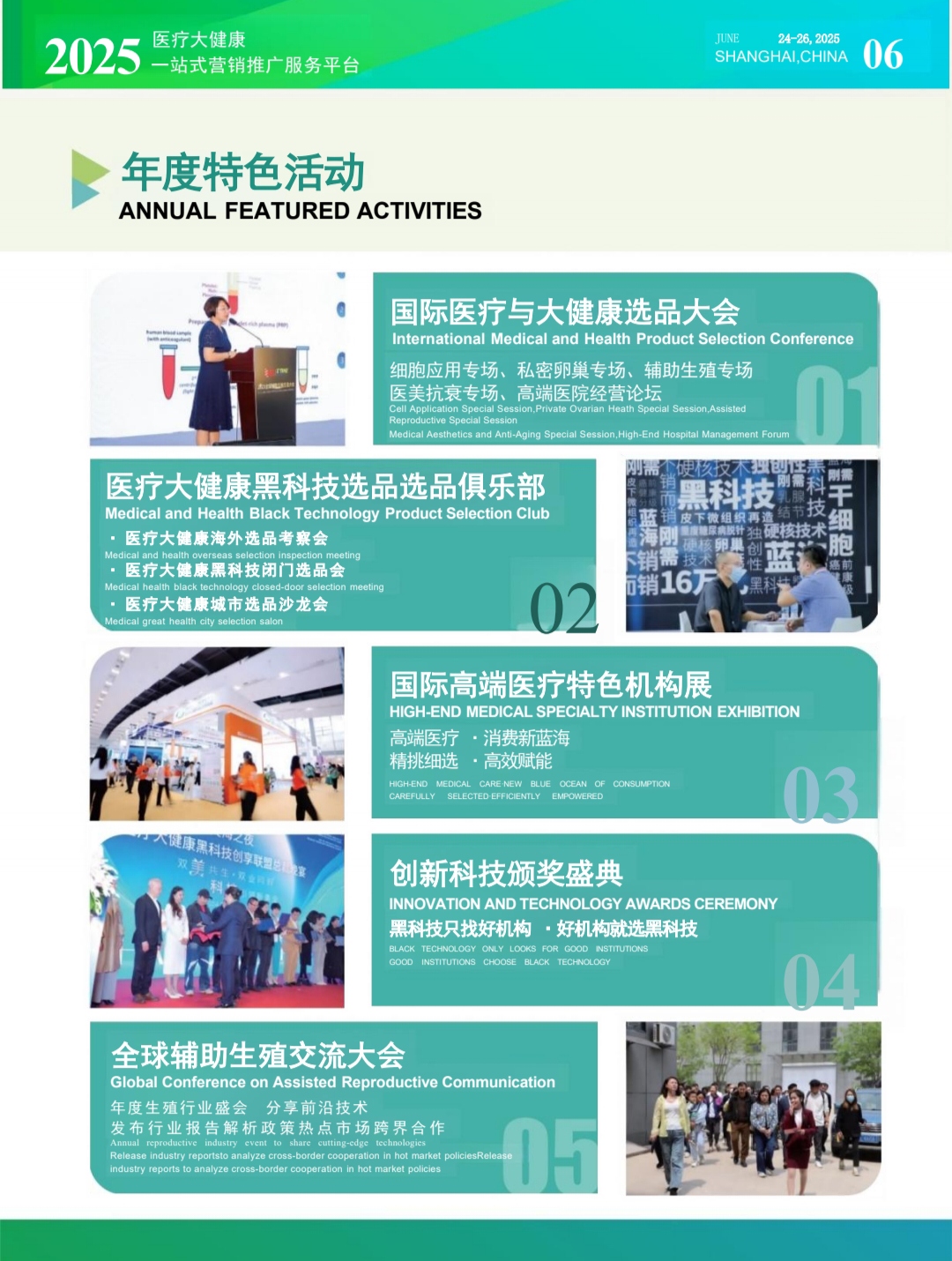 （美博會(huì)）第四屆國(guó)際智慧養(yǎng)老醫(yī)療健康生態(tài)大會(huì)06.jpg