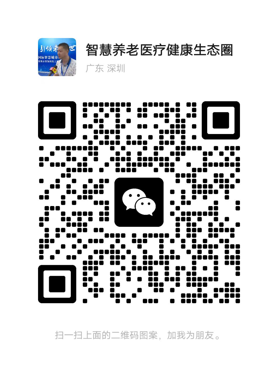 會議咨詢微信.jpg
