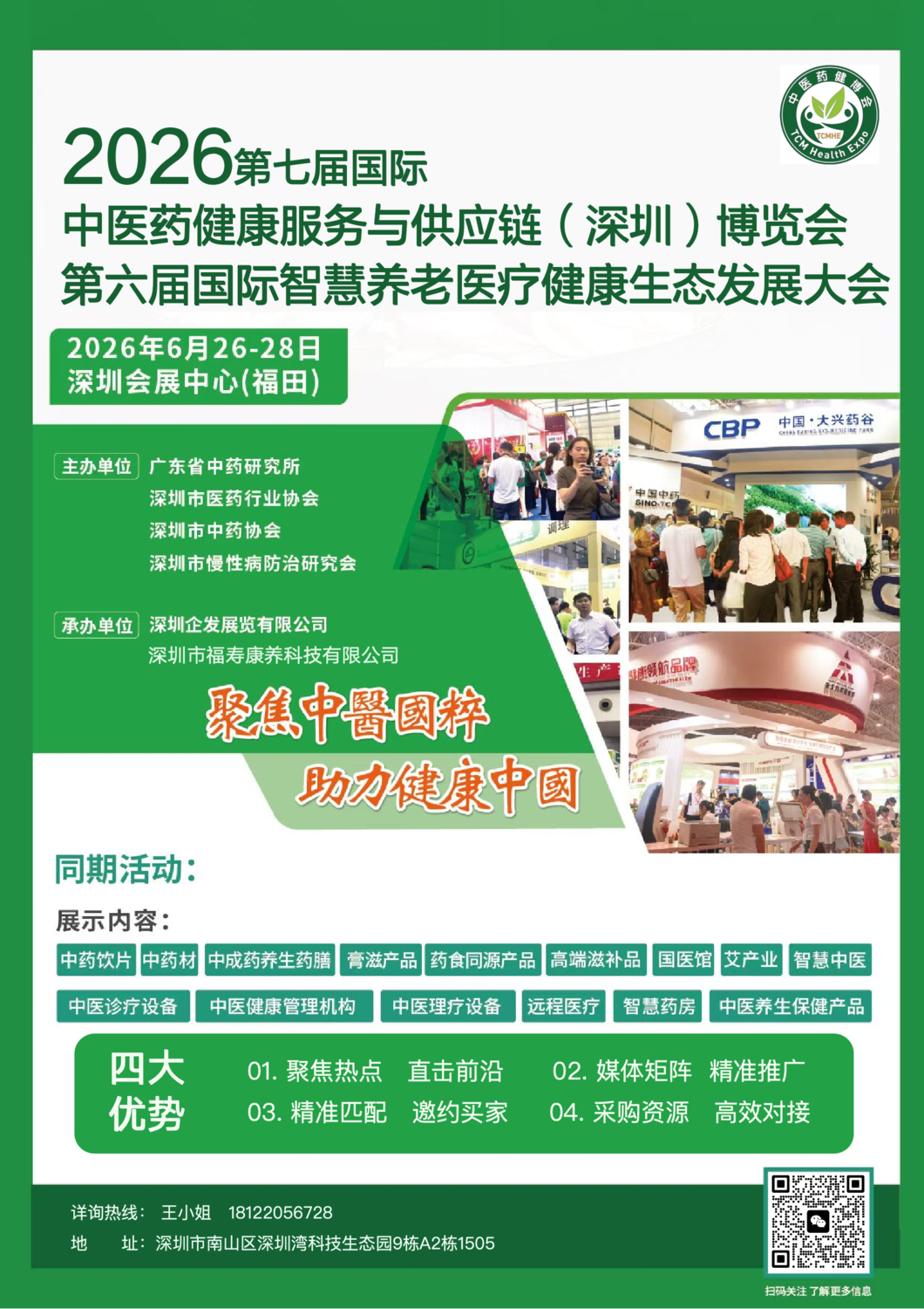文章附图