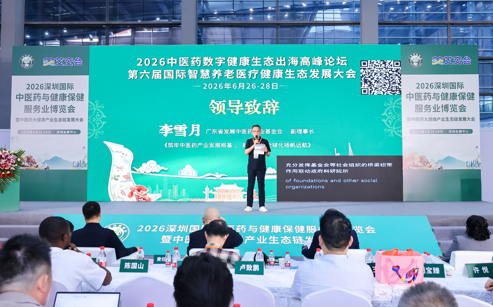 李雪月-广东省发展中医药事业基金会副理事长.png