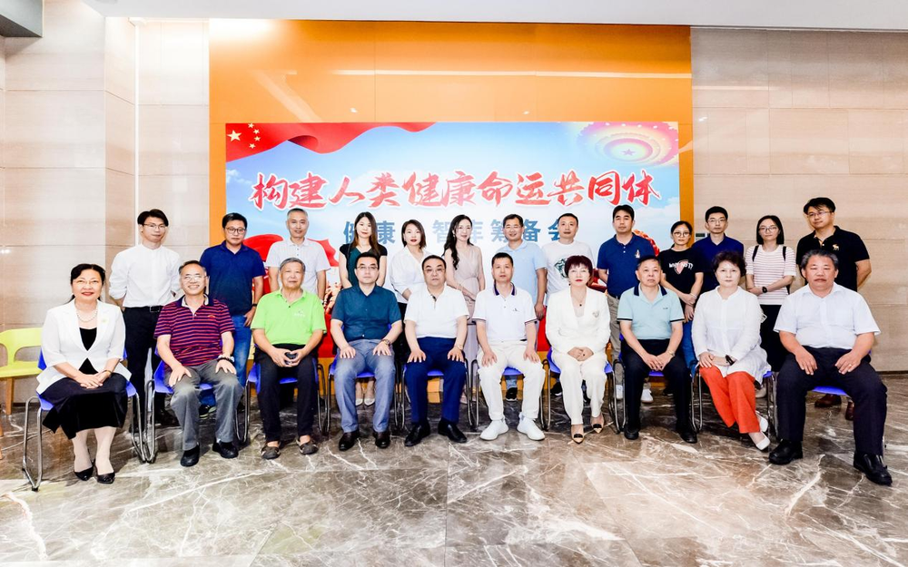 本次活动在大合影中圆满完成了本次健康云智库筹备会.png